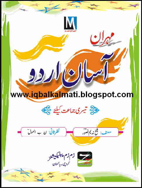 asan arabic grammar in urdu pdf asan arabic grammar in urdu pdf