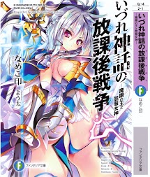 Tập 01 - Tà Nhãn Quỷ Vương và nữ thần bị chinh phục