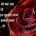 Heart touching Love shayari hd image for whatsapp