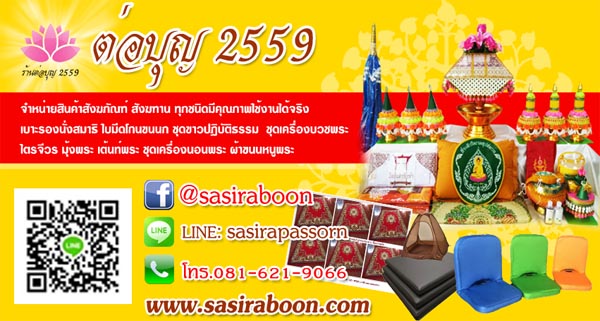 จำหน่ายพระประธาน พระพุทธรูป พระประธาน 40 นิ้ว