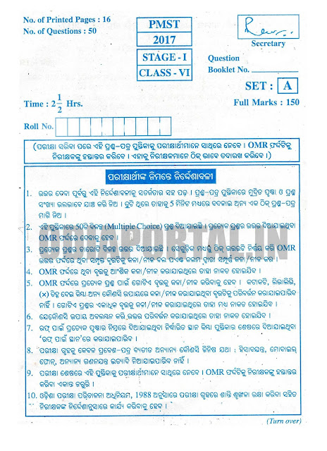 Pathani Samanta Mathematics Scholarship Test 2017 (Stage 1 - Class - VI [6th])  PDF Question Papers Download, Pathani Samanta Mathematics Scholarship Test conducted by Board of Secondary Education, Odisha