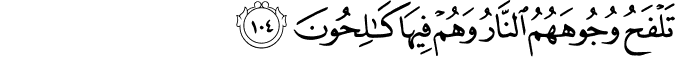 Surat Al Mu'minun ayat 104