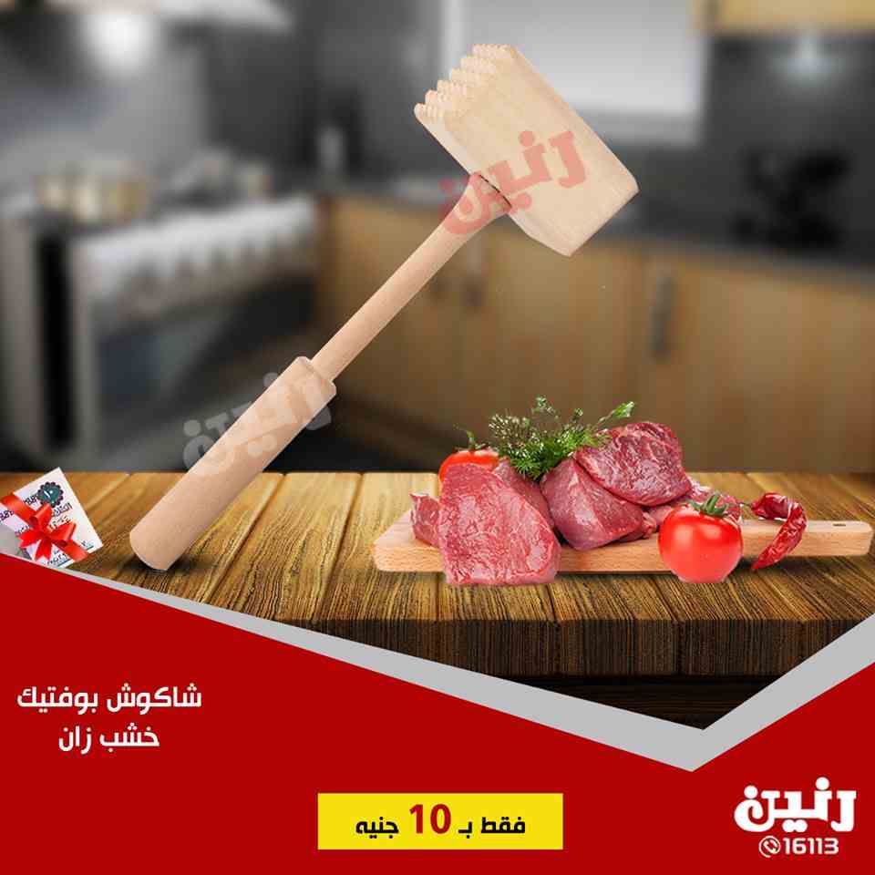 عروض رنين عروض رنين