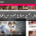 قالب بلوجر أجنبي مدفوع مقدم لكم مجانا قالب بلوجر أجنبي مدفوع مقدم لكم مجانا