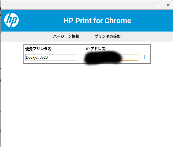 hp print to chrome