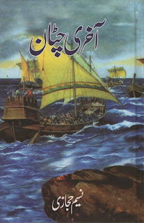 Akhri Chattan by Naseem Hijazi Pdf Urdu Novel Free Download
