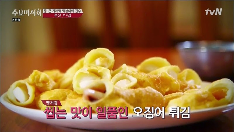수요미식회 나온 우리나라 4대 떡볶이 ㄷㄷㄷ.jpg | 인스티즈