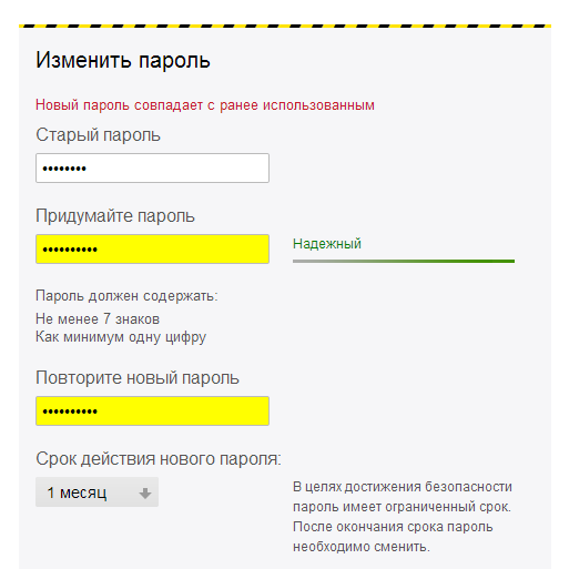 Стандартные пароли. Стандартный пароль password. Что значит password. Программа для снятия пароля телефона. Украденные пароли.