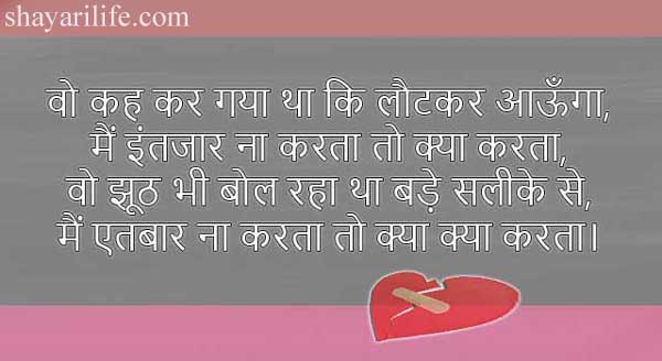 Latest Dard Shayari