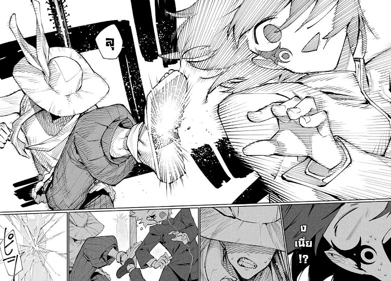 Zerozaki Kishishiki no Ningen Knock  - หน้า 41