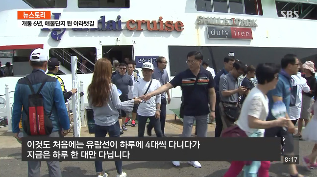 2조 6천억 투자한 아라뱃길의 실태 | 인스티즈