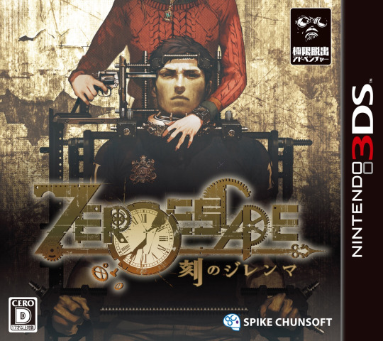 zero-time-dilemma-3DS-japan-box-art.jpg