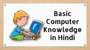 [Hindi] Basic Computer Knowledge for Competitive Exam