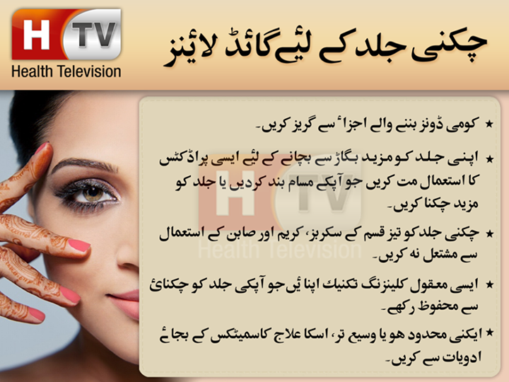 Dry Skin Ke Liye Best Cream Beauty & Health