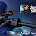 لعبه sniper 3d assassin V2.14.0 مهكره اخر اصدار للاندرويد