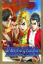 Dong Fang Zhen Long - 04D Dong Fang Zhen Long - 04D