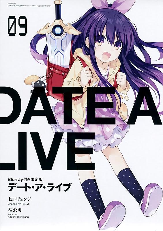 Date A Live: Date to Date Date A Live: Date to Date