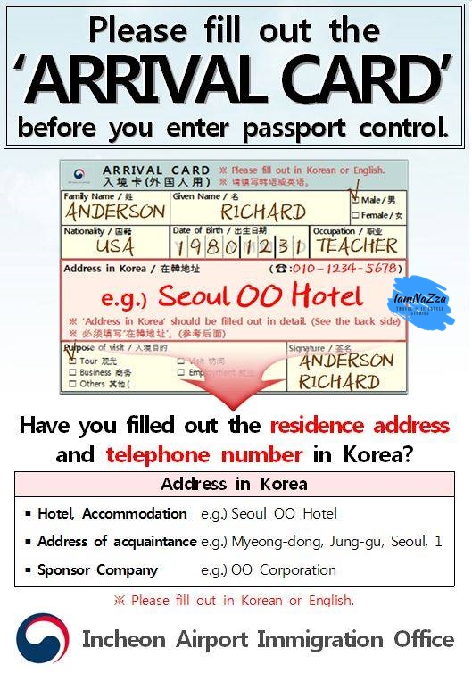 ใบเข้า ตม. เกาหลี รูปแบบใหม่ New Arrival Card of South Korea Less