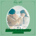 เนื้อเพลง+ซับไทย What If Love (Touch Your Heart OST Part 3) - Wendy (웬디) Hangul lyrics+Thai sub