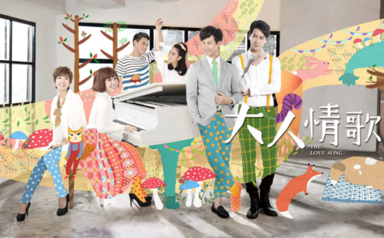 The Love Song Ep 37 Eng sub Taiwanese drama - Maplestage TV Drama