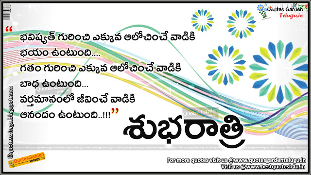 Best-telugu-good-night-quotes-sms Best telugu good night quotes sms