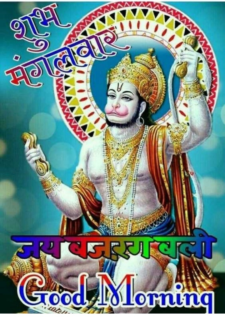 150 Mangalwar Good Morning With God Hanuman photo Download In Hd