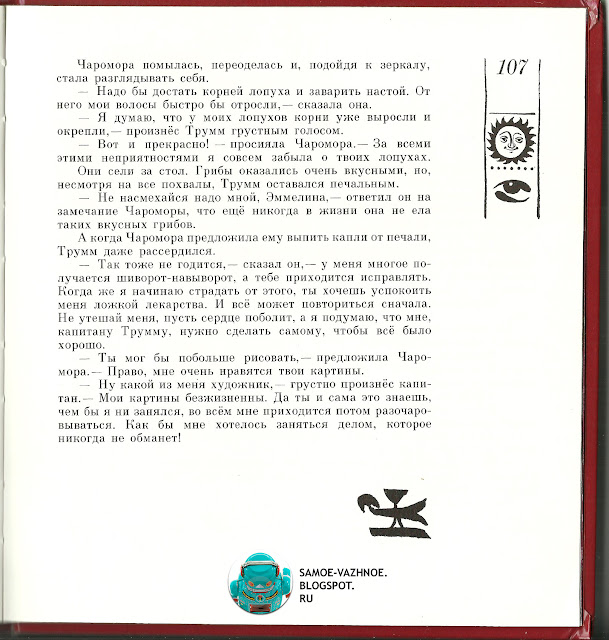Книга для детей СССР читать онлайн скан версия для печати