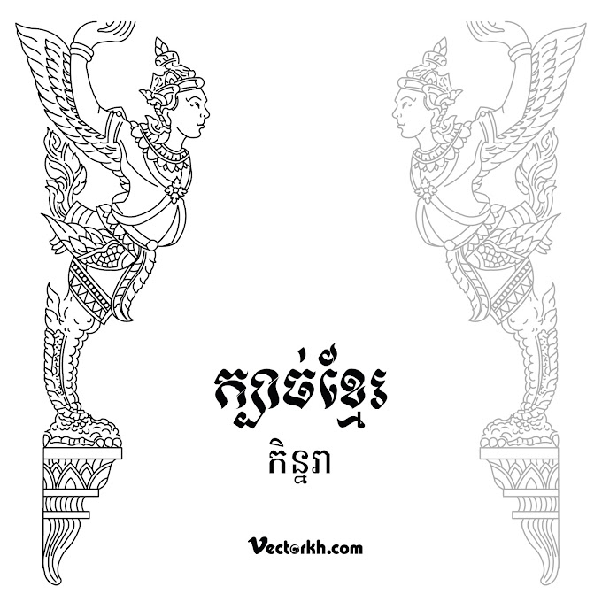 Khmer Ornament free vector​​ (khmer ornament)