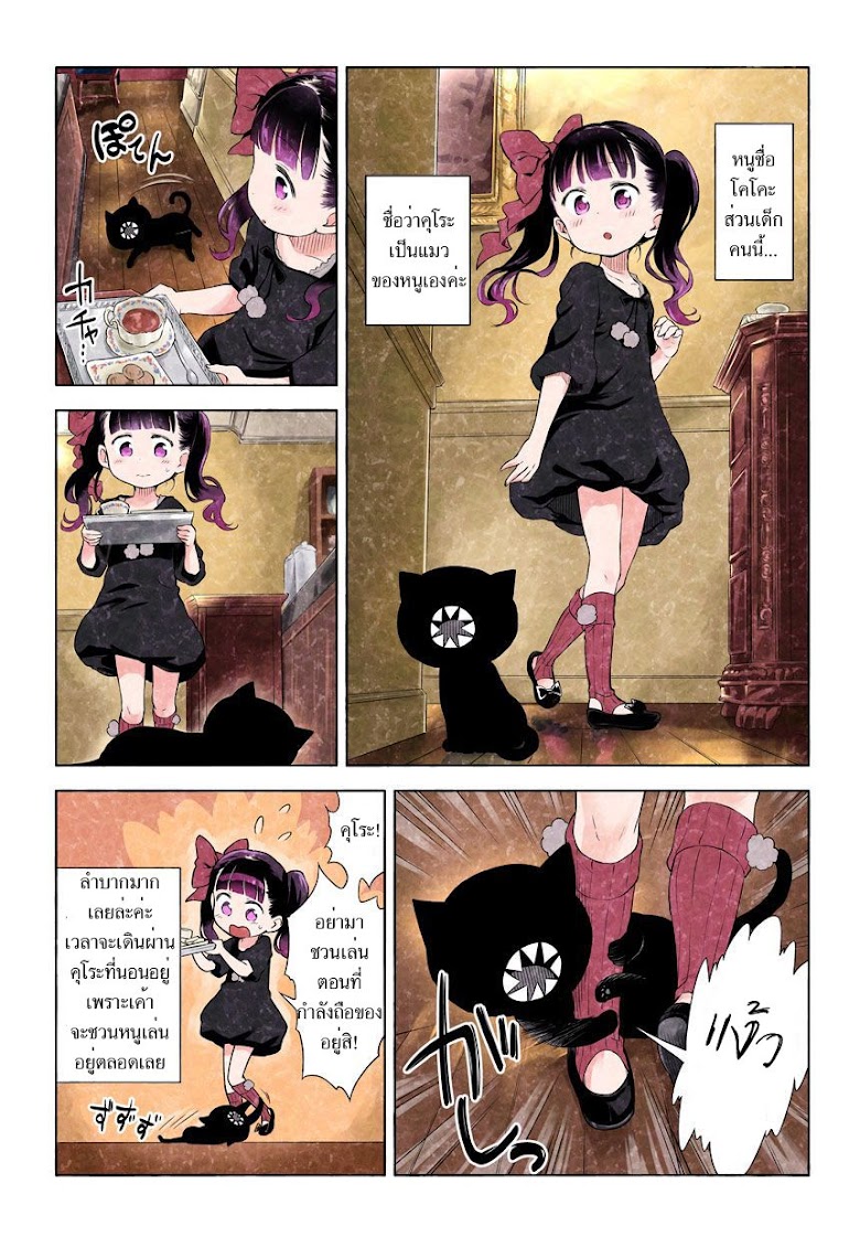 Kuro - หน้า 1
