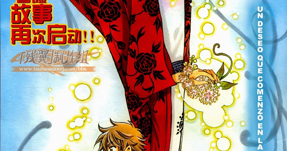 [Rokudenashi]: Tsubasa WoRLD CHRoNiCLE Nirai Kanai-hen