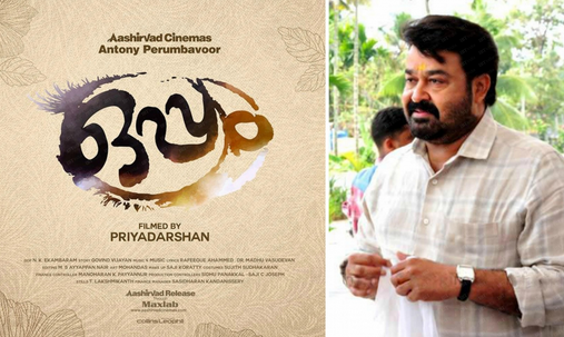 Oppam (2016) : Chinnammaa Song lyrics | Mohan Lal | Priyadarshan Oppam (2016) : Chinnammaa Song lyrics | Mohan Lal | Priyadarshan
