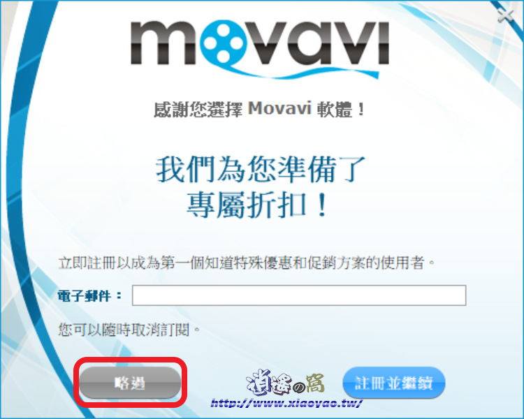 Movavi Photo Editor 簡單易用的修圖軟體