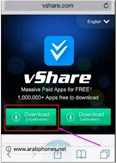 برنامج Vshare - متجر التطبيقات الصيني للايفون والايباد مجانا بدون جلبريك