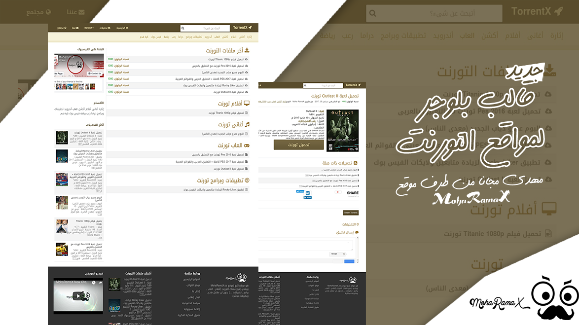 تحميل قالب TorrentX المعرب لرفع ملفات التورنت تحميل قالب TorrentX المعرب لرفع ملفات التورنت