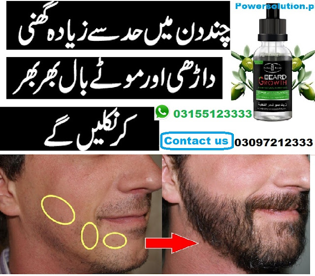 Beard growth oil in pakistan