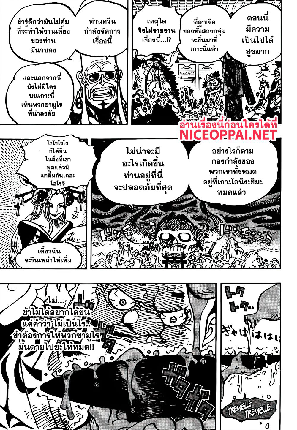 One Piece 982 TH