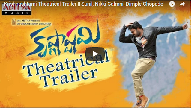 Krishnastami Theatrcial Trailer || Sunil, Nikki Galran ||  Dimple Chopade
