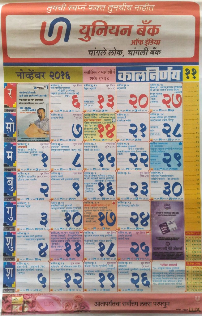 2016 marathi calendar pdf download