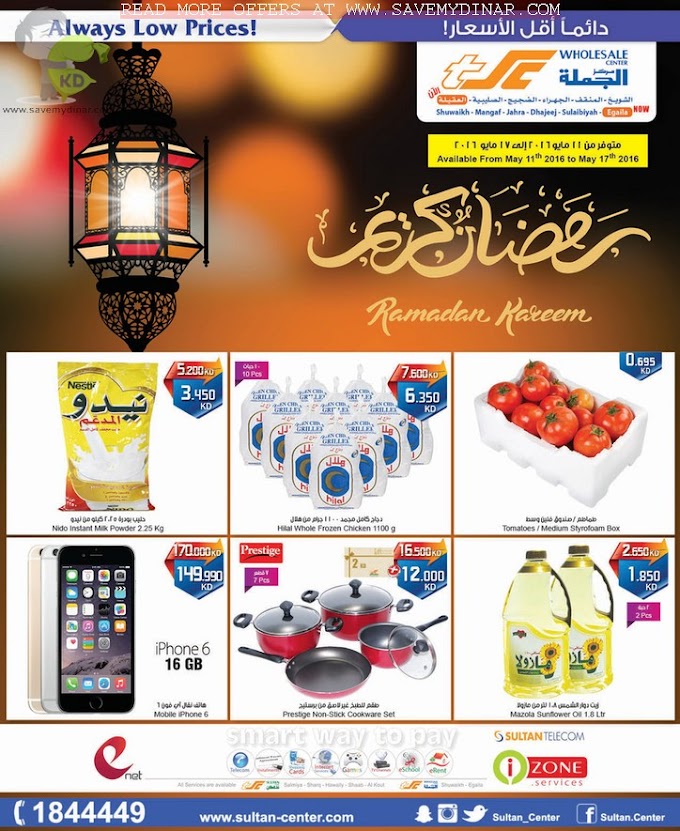 TSC Wholesale Sultan Center Kuwait - Ramadan Kareem Offer