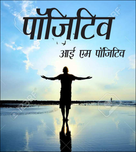 motivational books in hindi pdf free