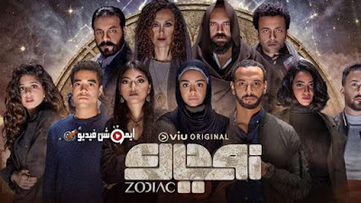 أفضل مسلسلات مصرية