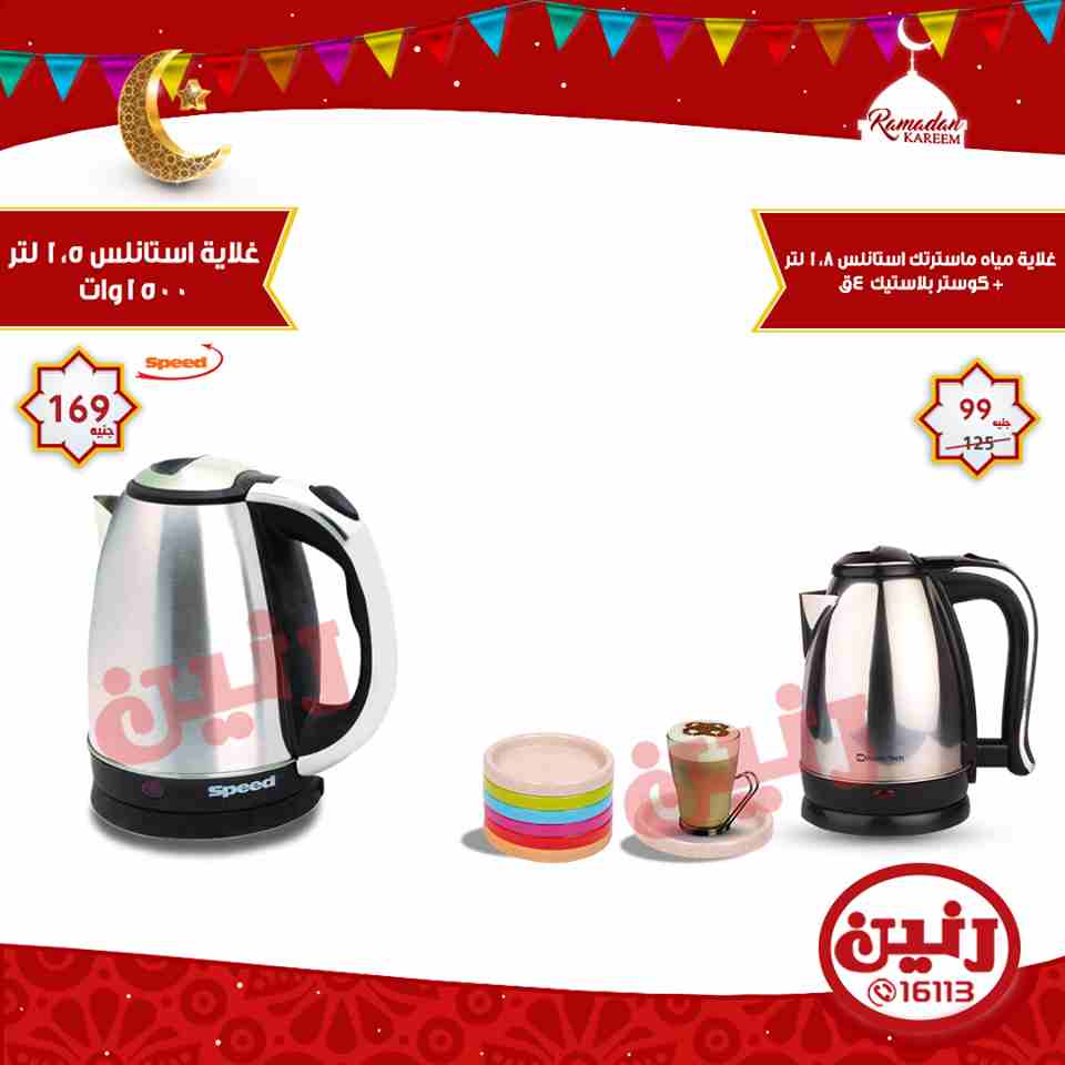 عروض رنين عروض رنين