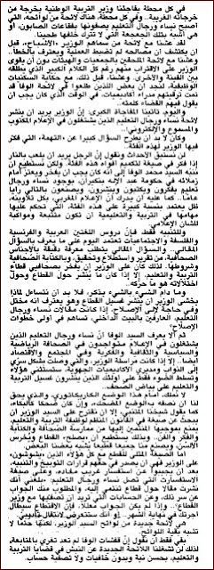 اضغط على الصورة لرؤيتها بالحجم الطبيعي