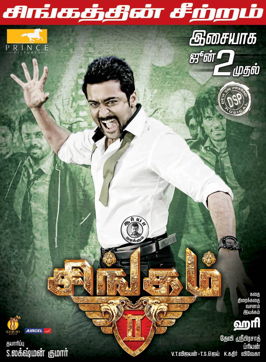 Actor Surya Singam 2 Movie FirstLook Posters In HD - Actor Surya Masss