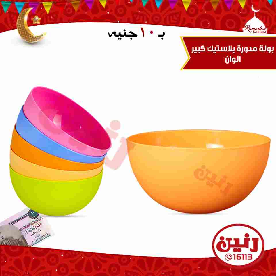 عروض رنين الاربعاء 16 مايو 2018 مهرجان ال 10 جنيه عروض رنين الاربعاء 16 مايو 2018 مهرجان ال 10 جنيه