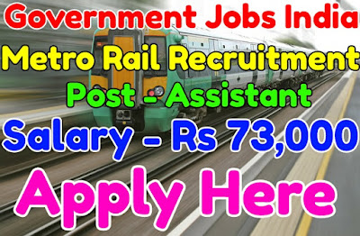 Metro Rail Recruitment 2017
