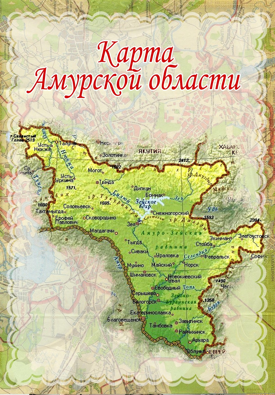 Свободный карта амурской области гугл