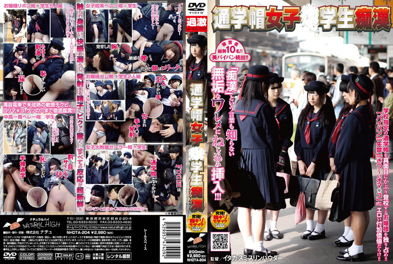 Re-upload_NHDTA-204_cover