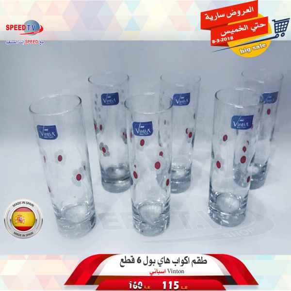 عروض سبيد تى فى عروض سبيد تى فى