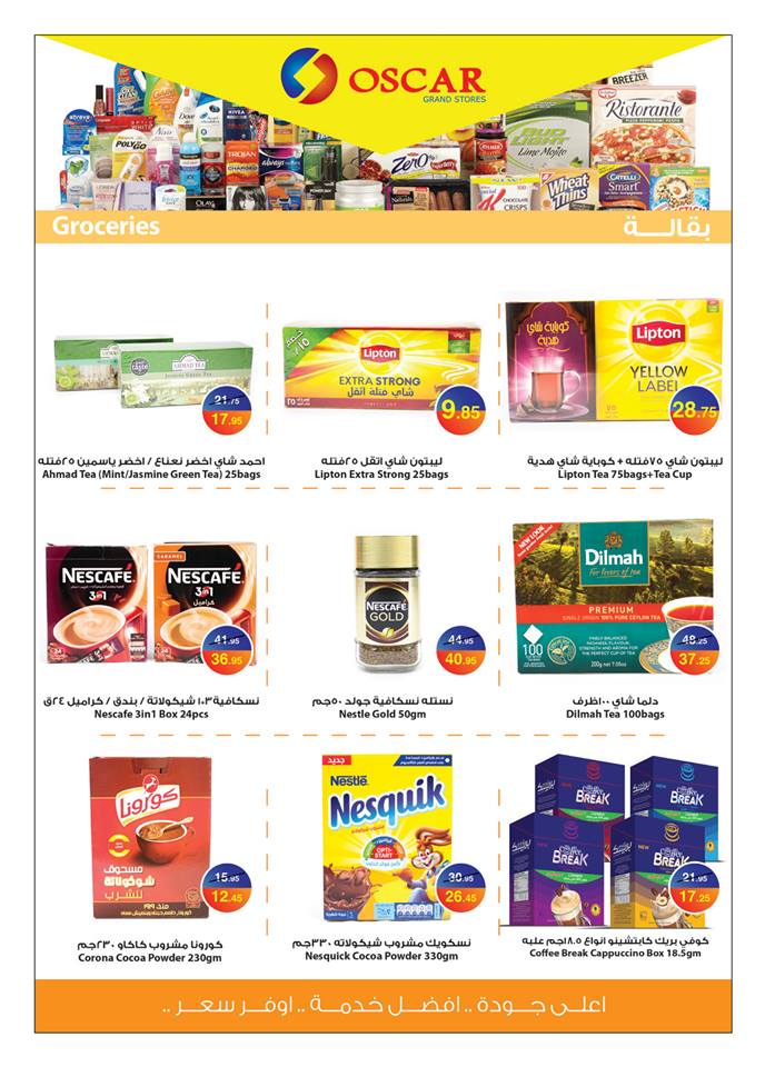 عروض اوسكار جراند ستورز من 19 سبتمبر حتى 30 سبتمبر 2018 العودة للمدارس عروض اوسكار جراند ستورز من 19 سبتمبر حتى 30 سبتمبر 2018 العودة للمدارس